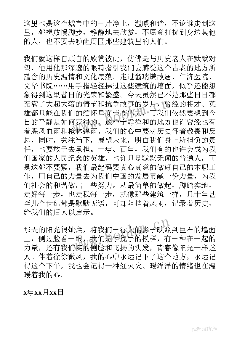 入党思想汇报四季篇 第四季度入党思想汇报(优质8篇)