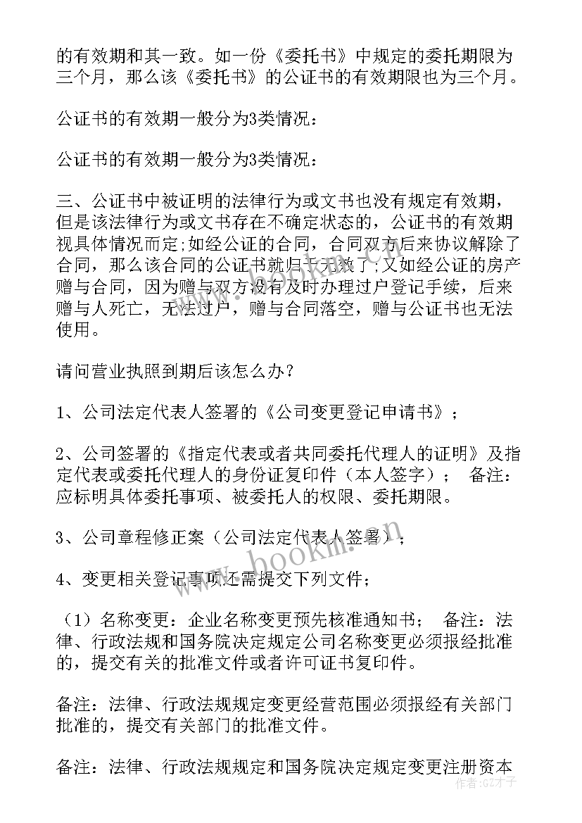 最新思想汇报多长时间交一份(实用5篇)