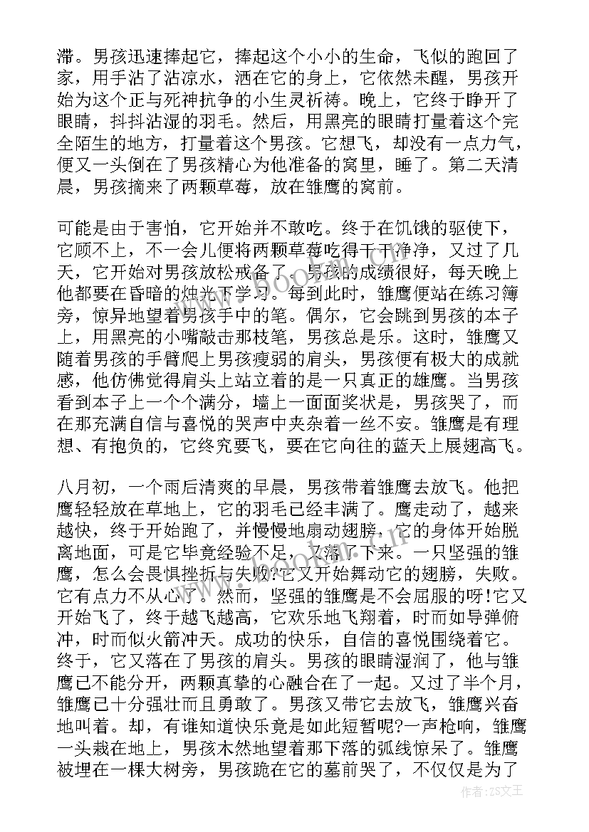 初中开学班级演讲稿例文(优秀6篇)