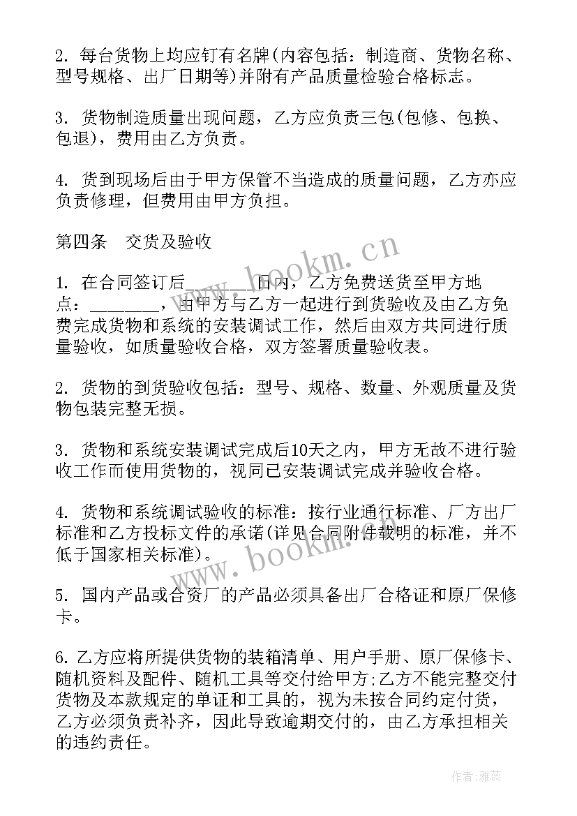 2023年与政府签的合同 与政府签订的合同(大全9篇)