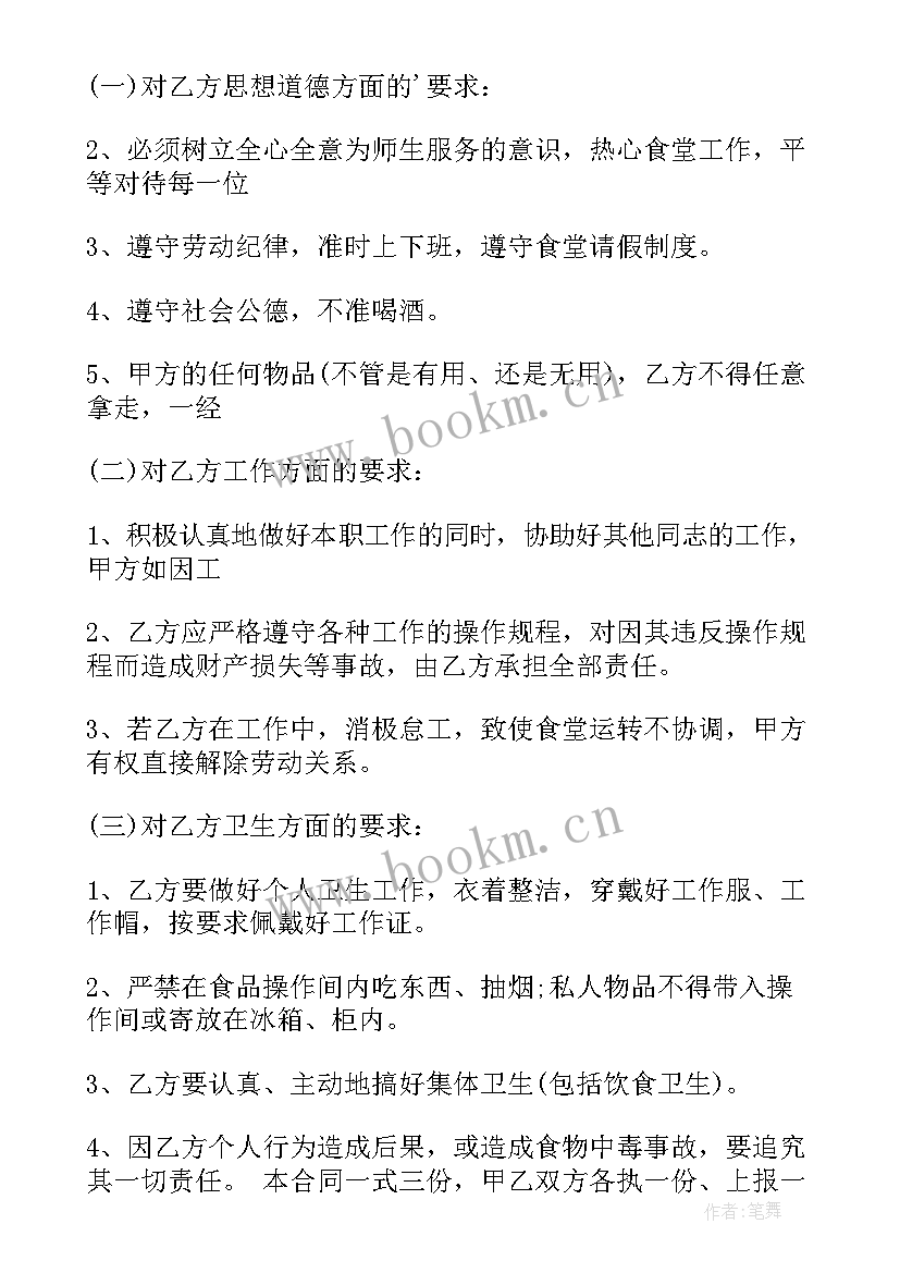 2023年技术人员聘用合同 临时用工聘用合同(实用10篇)