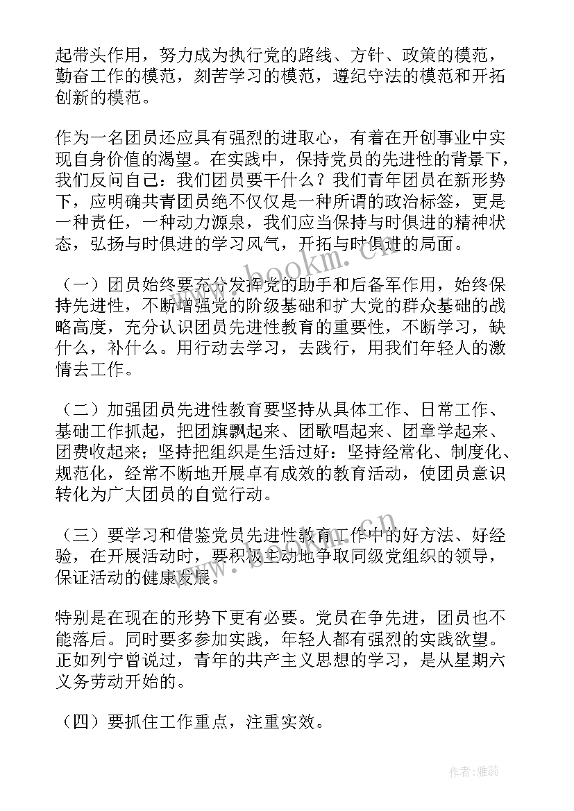 2023年团员思想汇报 军人团员思想汇报军人团员思想汇报(大全8篇)