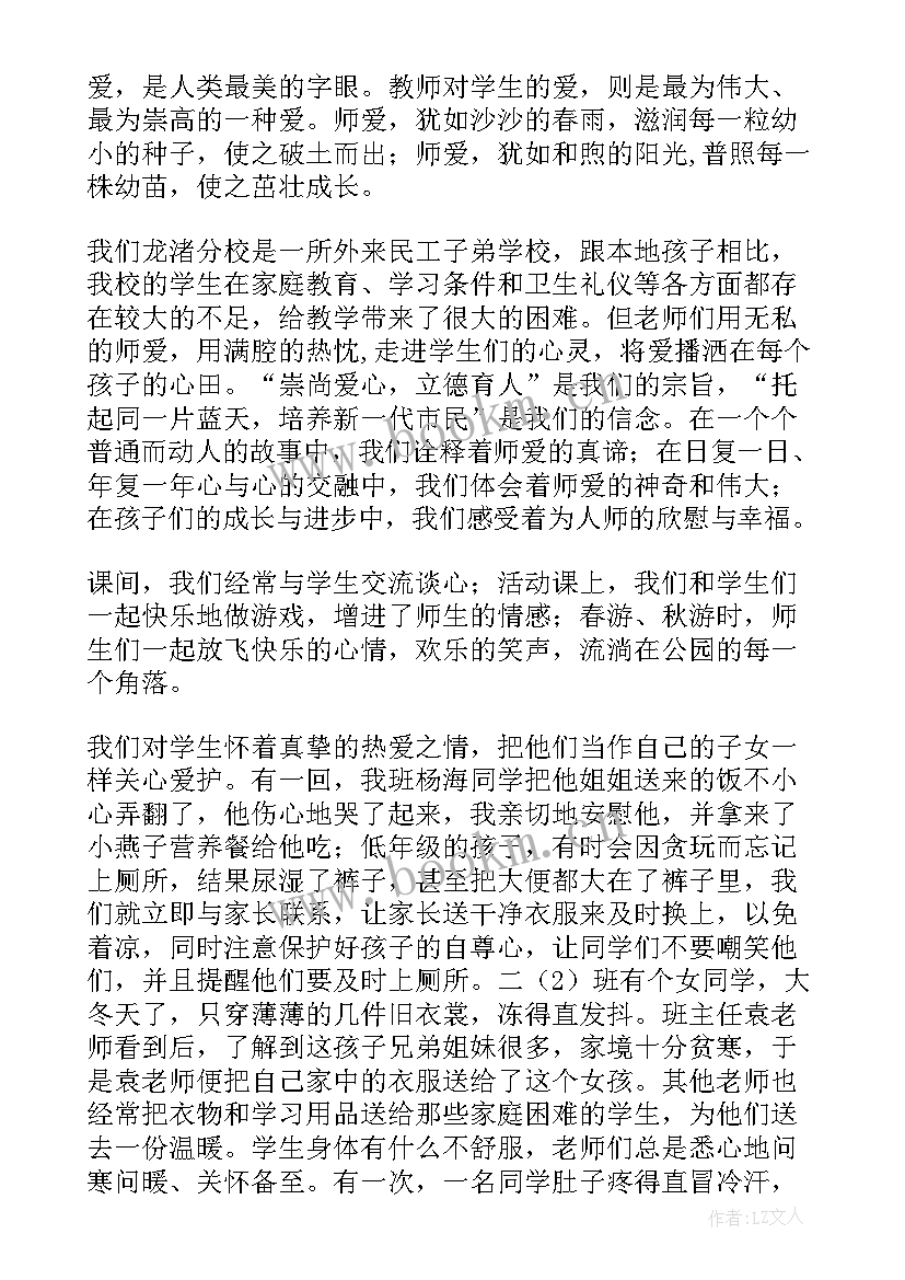 2023年明天偷税漏税的演讲稿(汇总6篇)