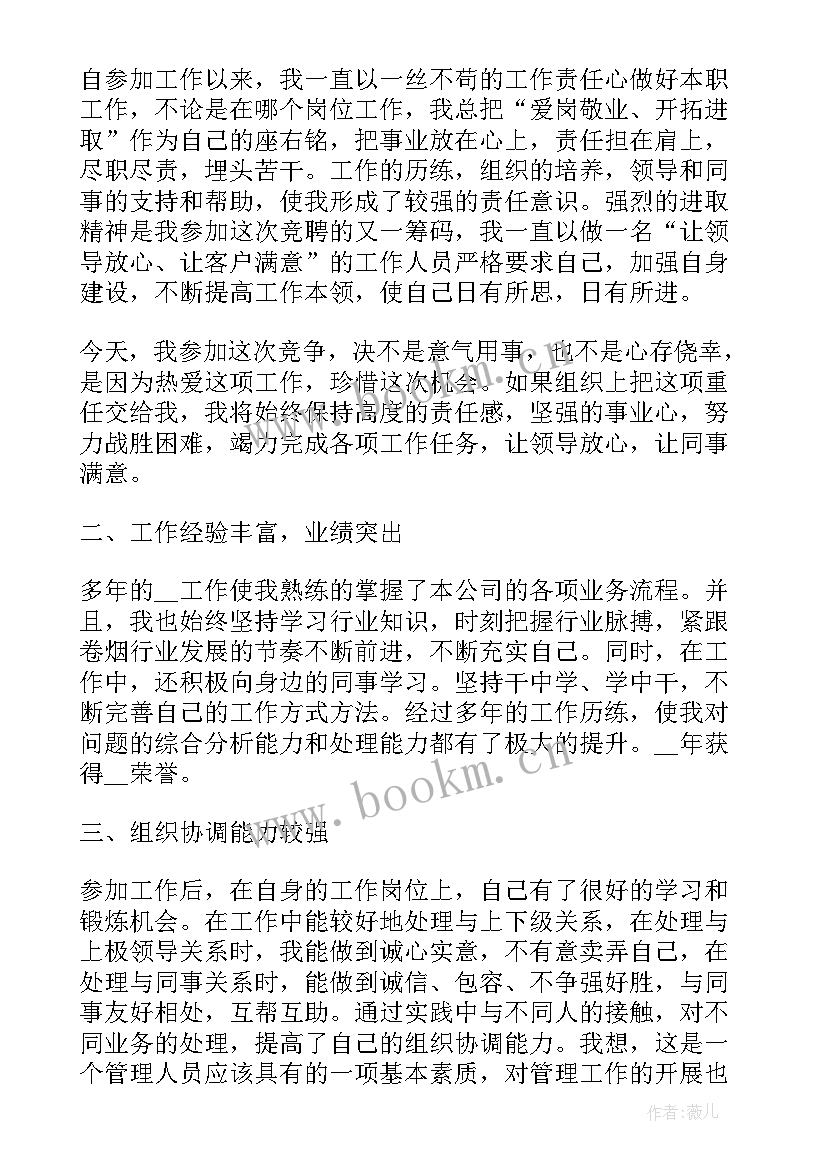 叉车司机竞聘演讲稿(优质5篇)