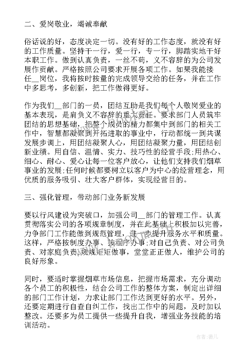 叉车司机竞聘演讲稿(优质5篇)