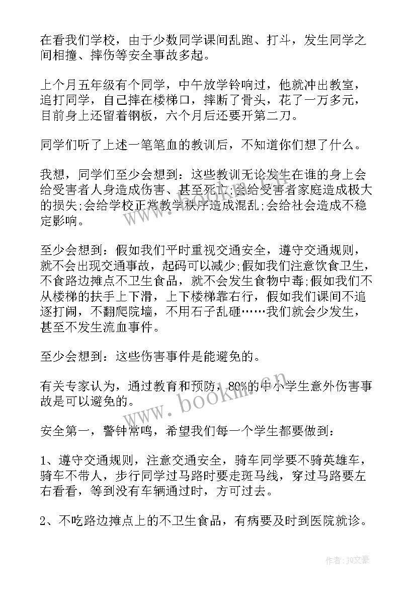 平安校园班会演讲稿 青春校园演讲稿高中(通用6篇)