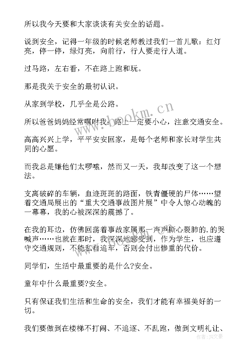 平安校园班会演讲稿 青春校园演讲稿高中(通用6篇)