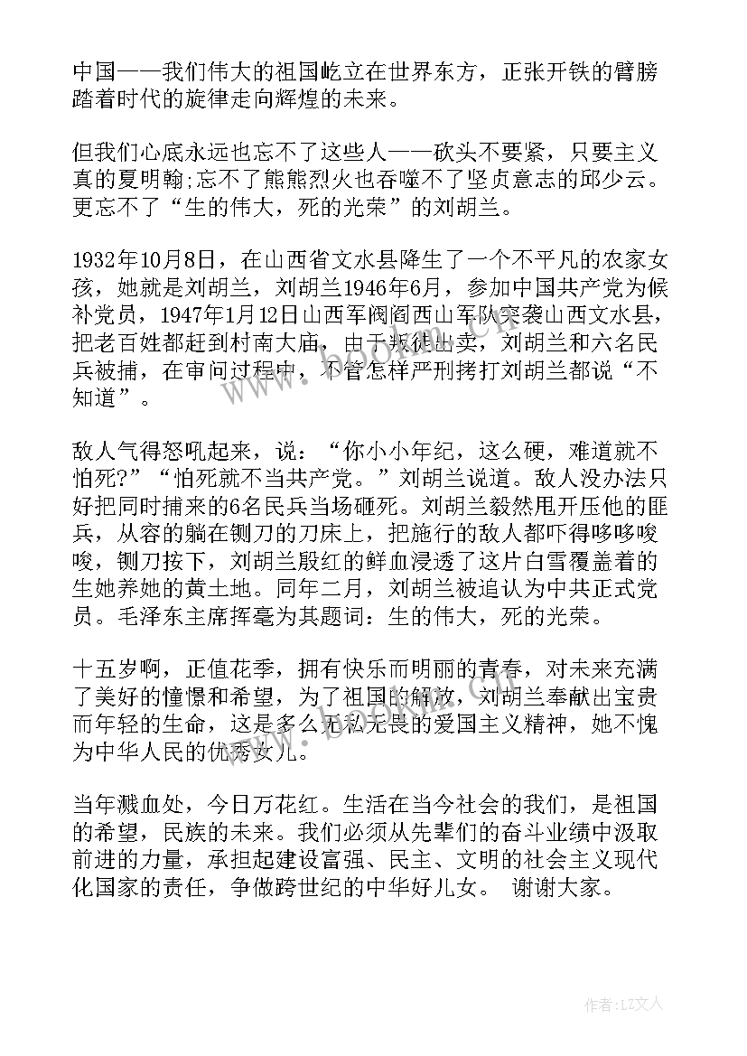 2023年红领巾红色故事演讲稿三分钟(模板8篇)