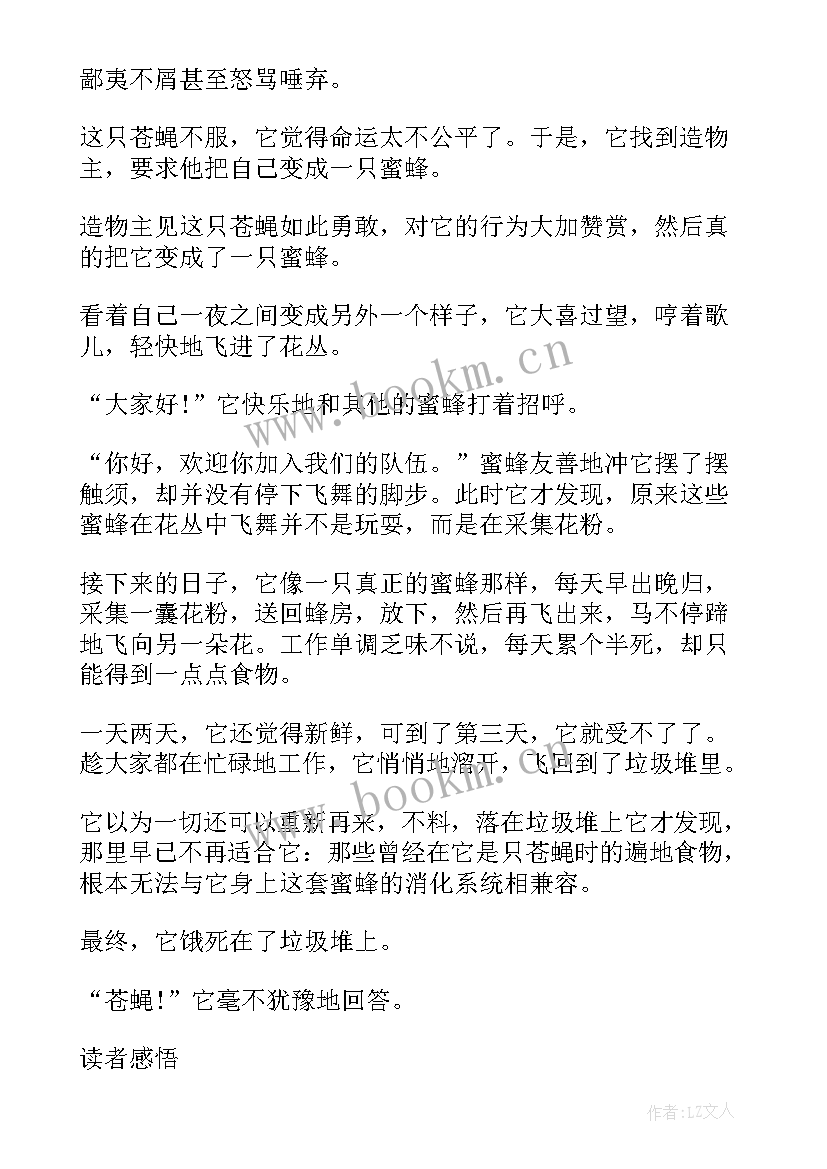 2023年红领巾红色故事演讲稿三分钟(模板8篇)