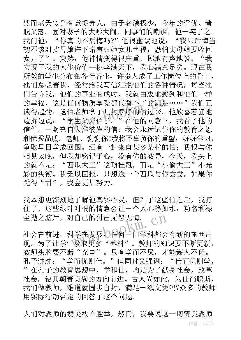 内蒙古演讲稿的题目(通用5篇)