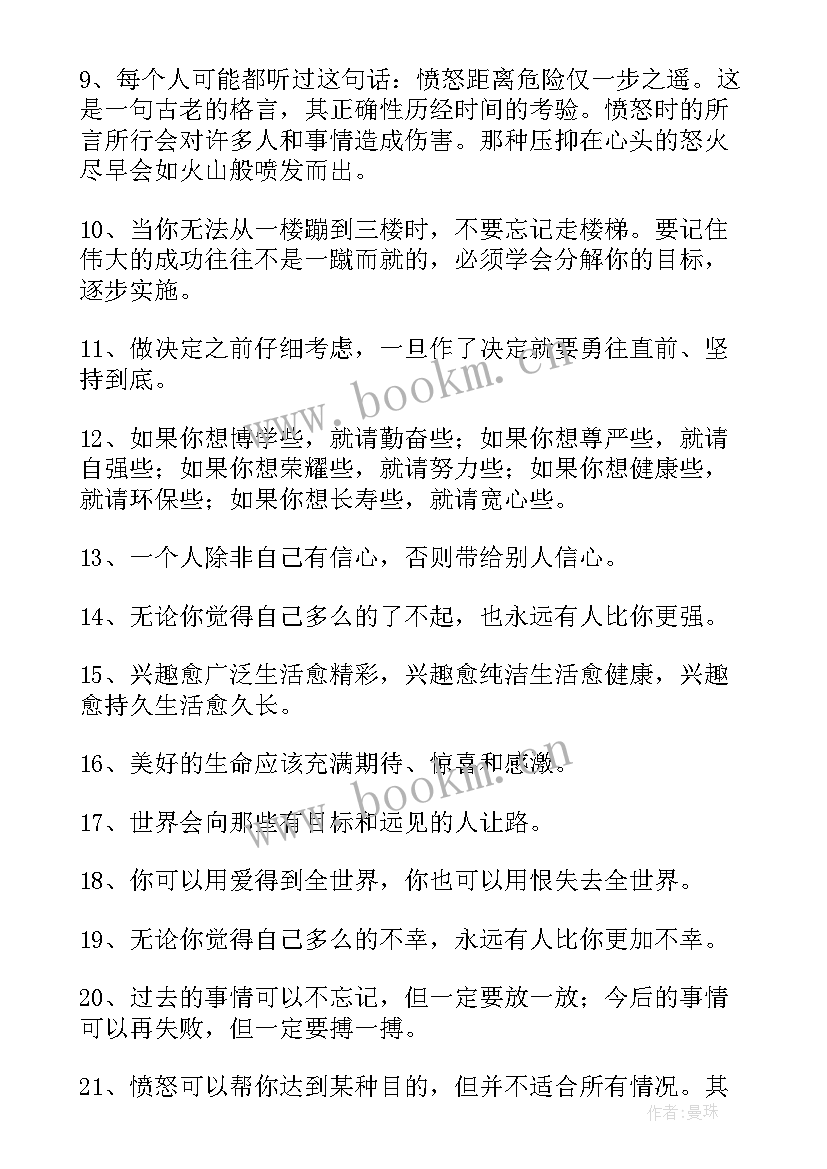 最新思想汇报积极进取(通用6篇)