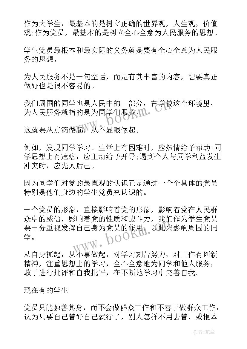 积极分子考察表思想汇报情况记录(优质10篇)