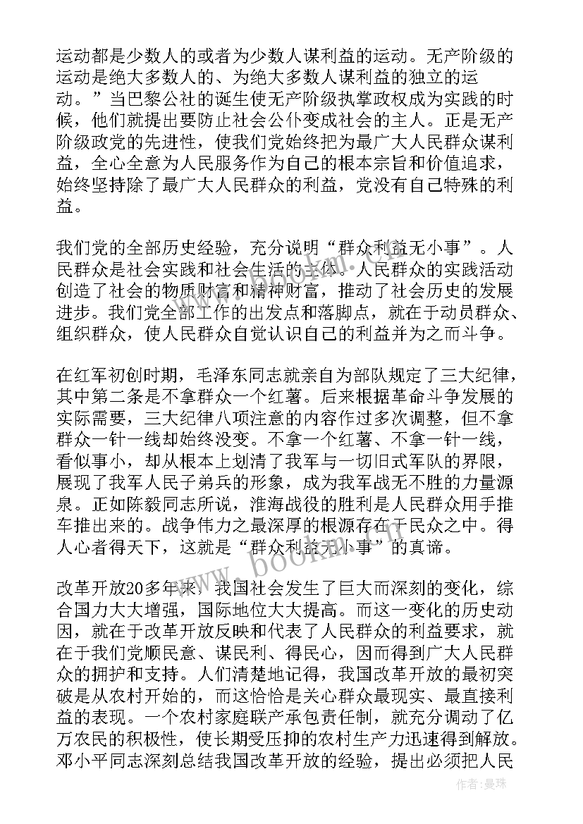 最新入党积极分子思想汇报第二季度 入党积极分子思想汇报(优秀5篇)