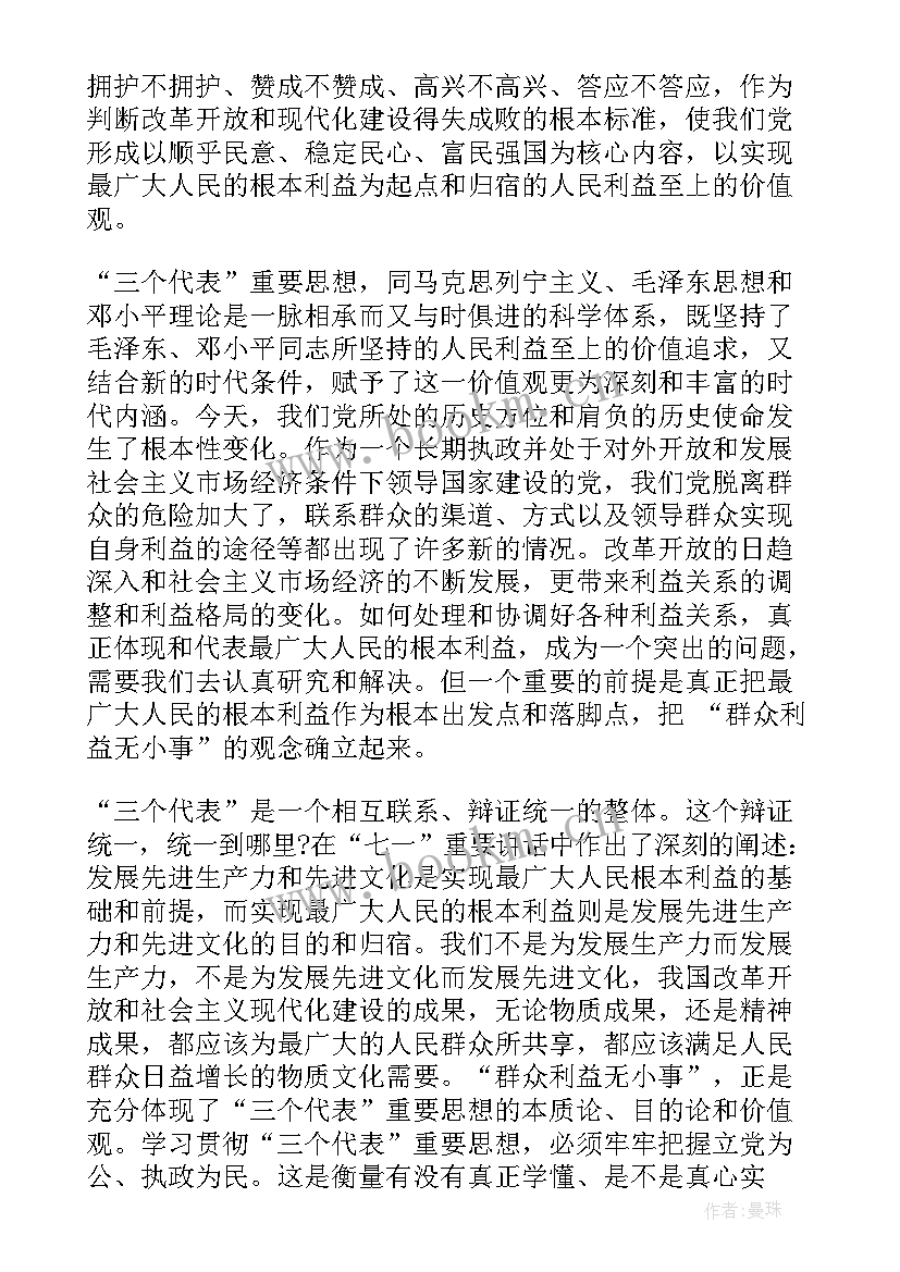 最新入党积极分子思想汇报第二季度 入党积极分子思想汇报(优秀5篇)