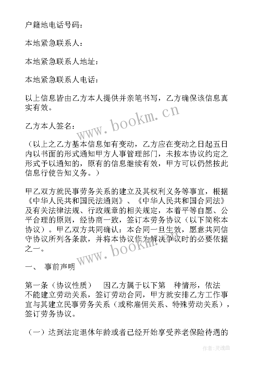 最新保洁服务委托合同 保安服务合同(优秀10篇)