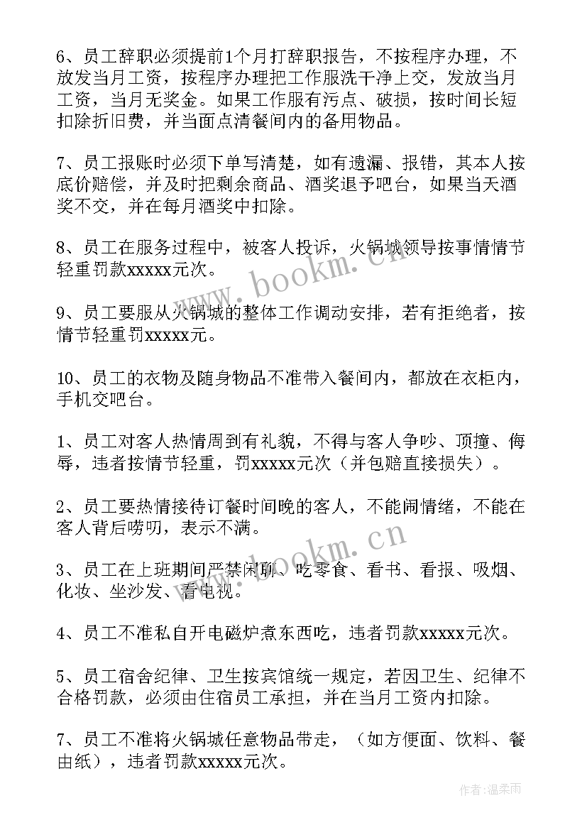最新火锅店演讲稿 火锅店广告词(大全10篇)