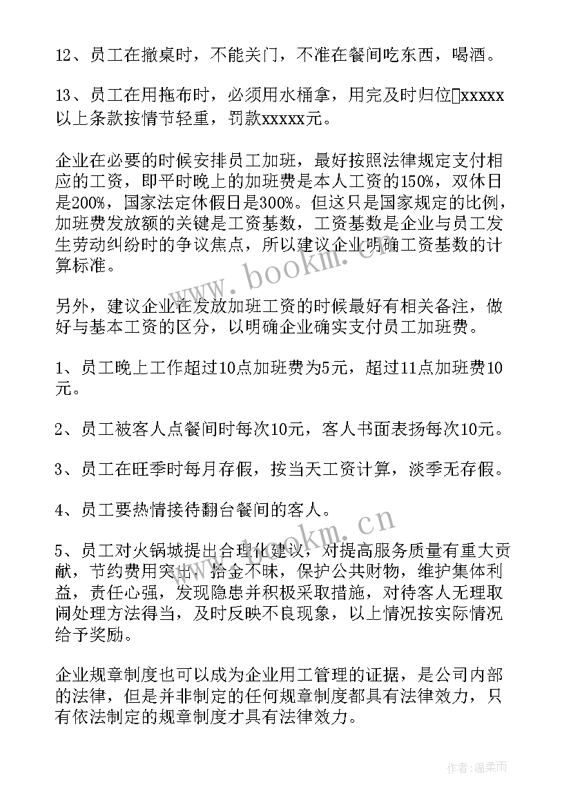 最新火锅店演讲稿 火锅店广告词(大全10篇)