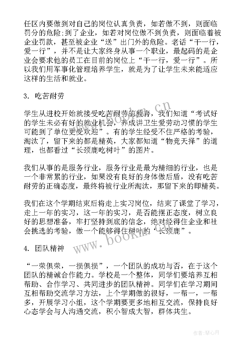 复课收心演讲稿(大全6篇)