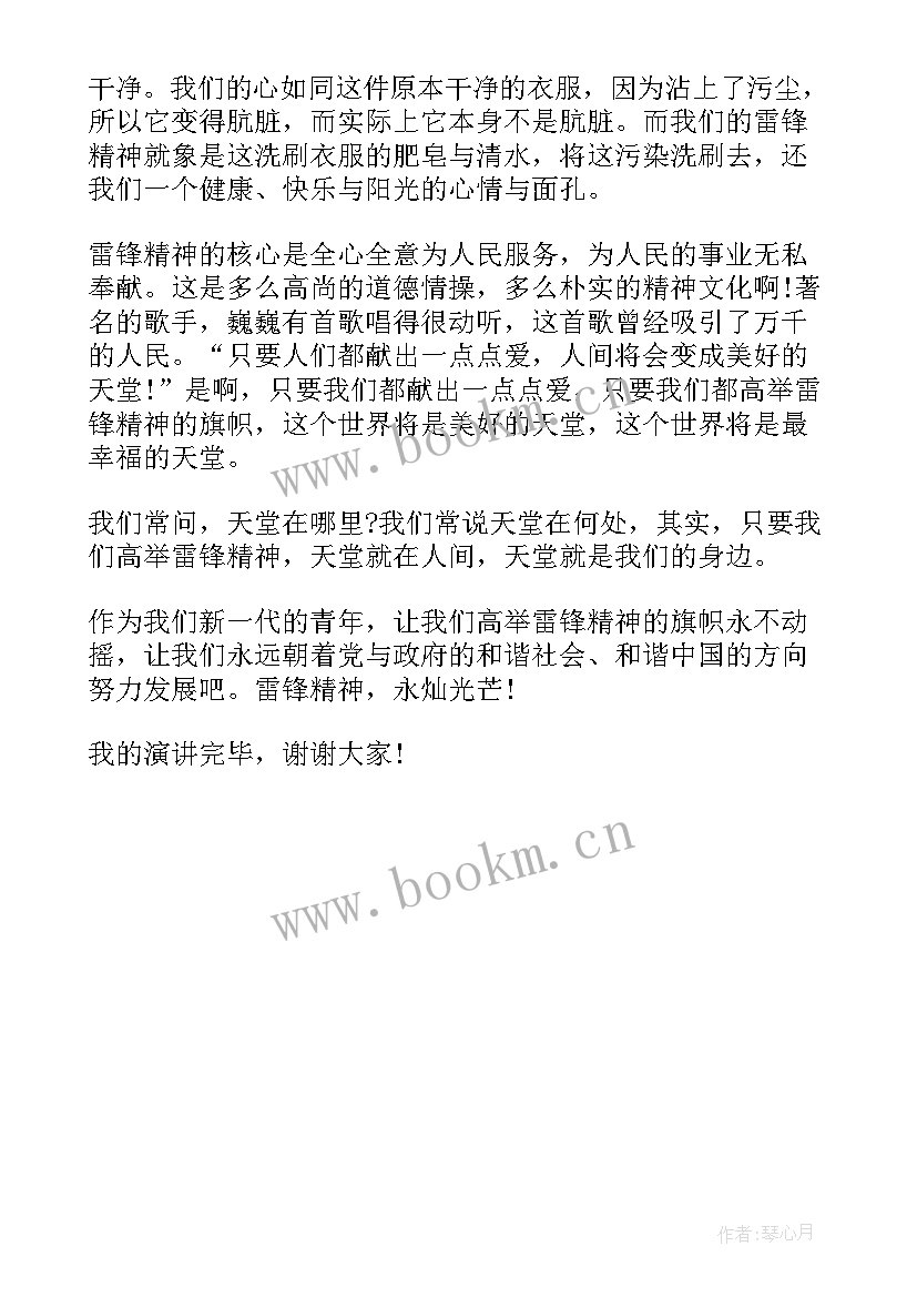 最新讲解故事演讲稿三分钟(精选5篇)