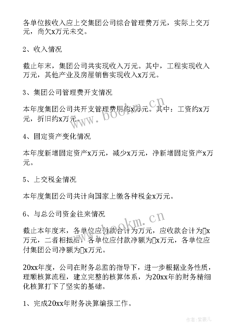 2023年建筑业思想汇报(精选7篇)