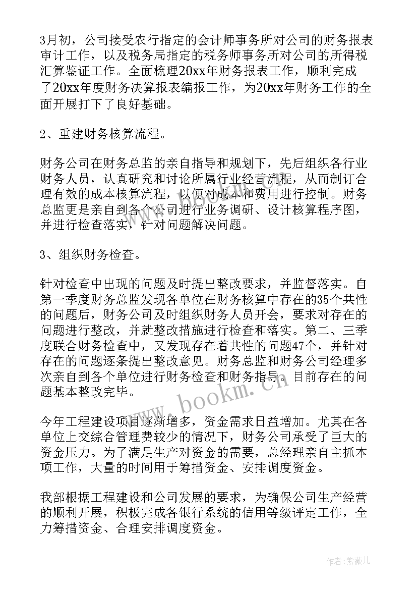 2023年建筑业思想汇报(精选7篇)