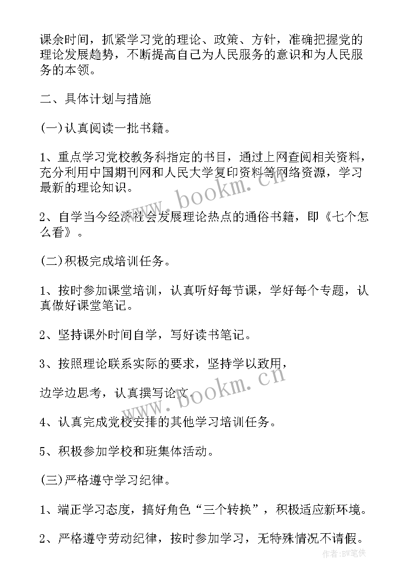 最新大学生未做核酸思想汇报 工作思想汇报(实用9篇)