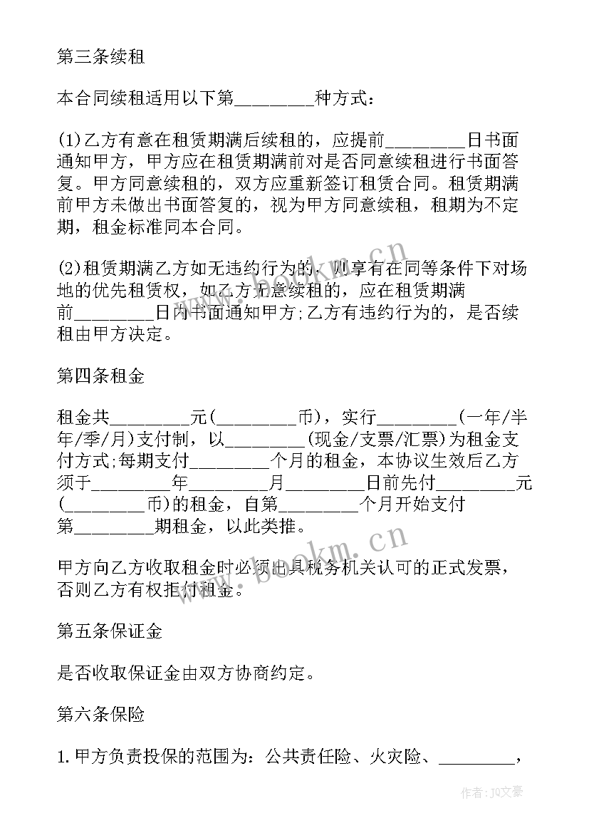 2023年场地租赁合同(精选10篇)