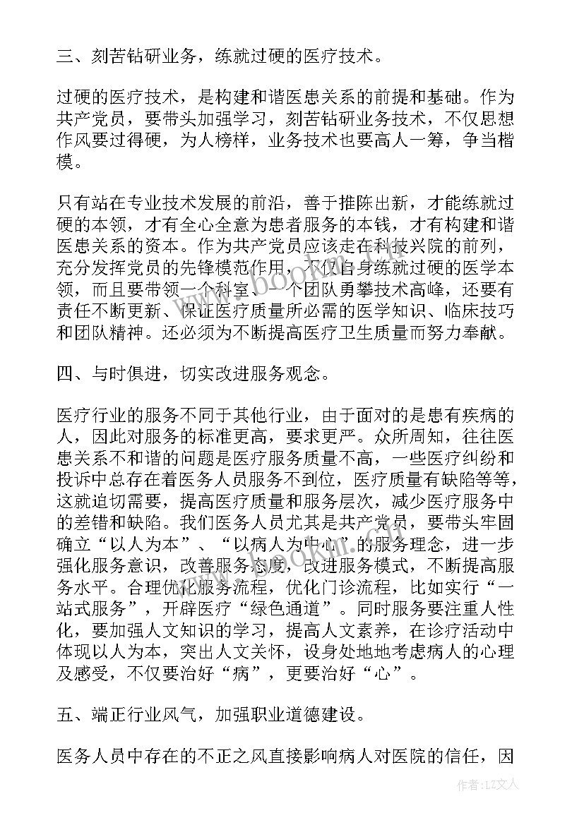 最新入党前个人思想汇报 入党要写几篇思想汇报(汇总5篇)