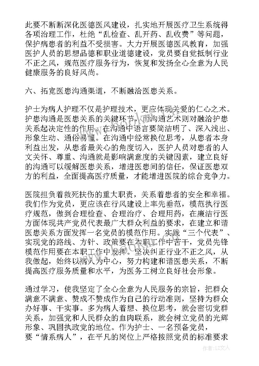 最新入党前个人思想汇报 入党要写几篇思想汇报(汇总5篇)