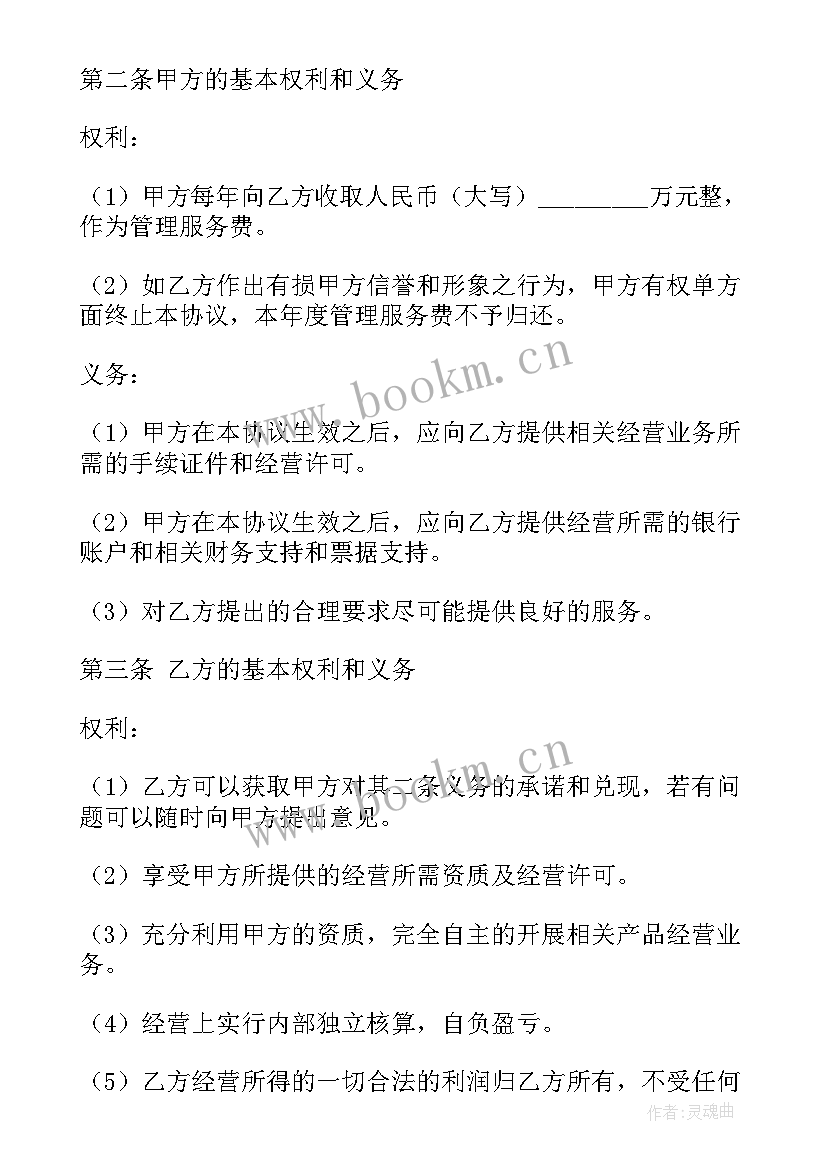 2023年土建工程挂靠合同 挂靠合同(模板7篇)