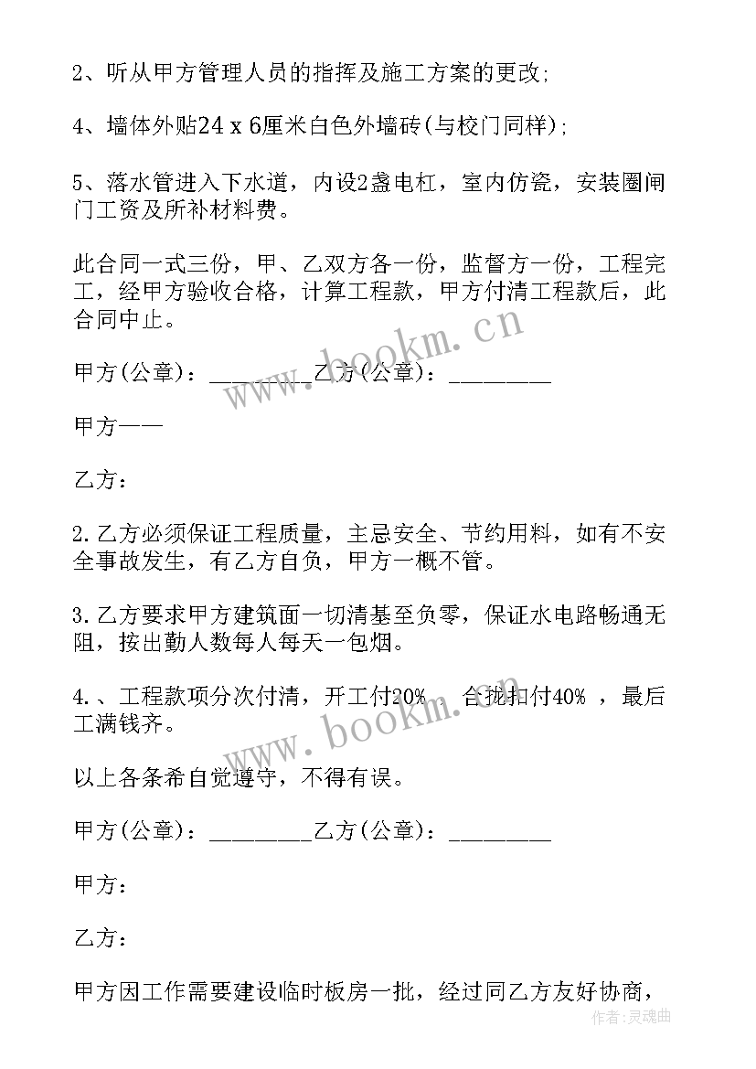 最新养老院劳动合同(优质8篇)