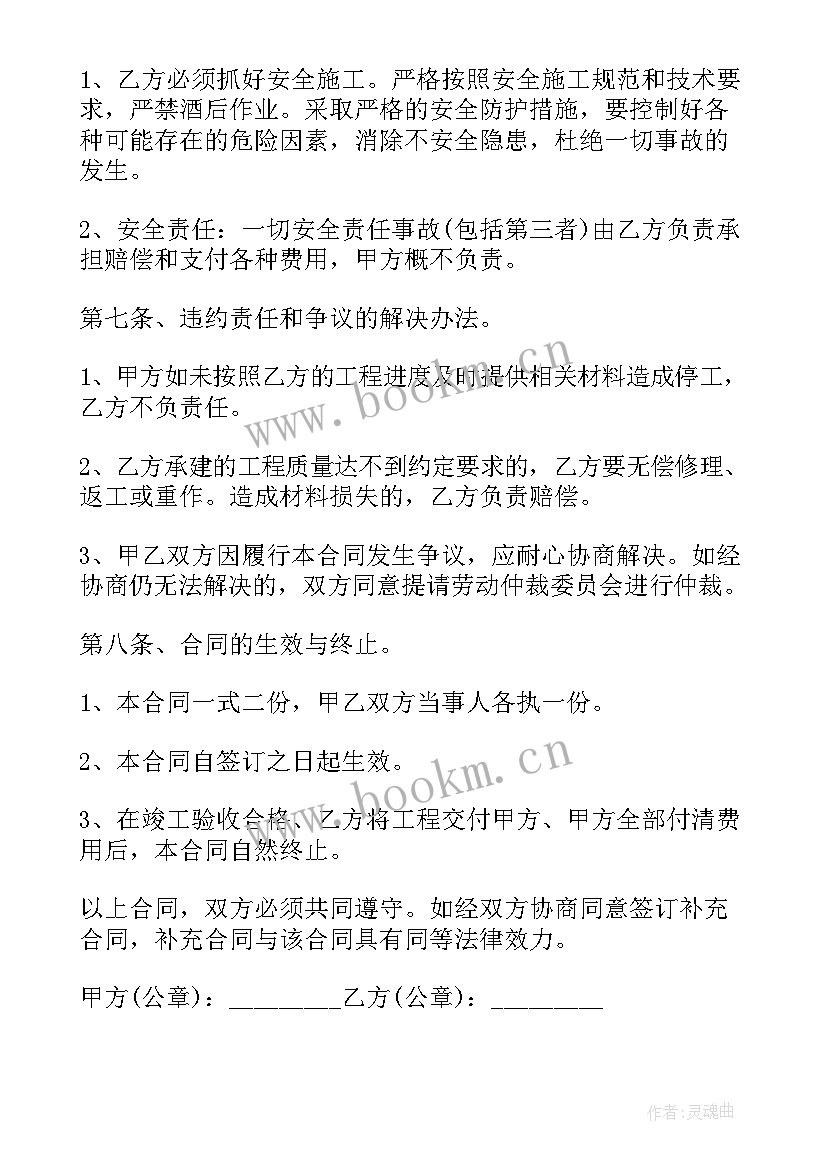 最新养老院劳动合同(优质8篇)