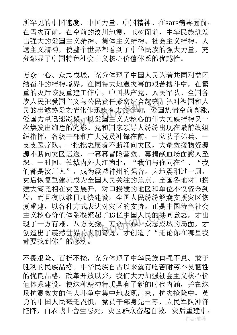 最新新时代新思想思想汇报 思想汇报(大全10篇)