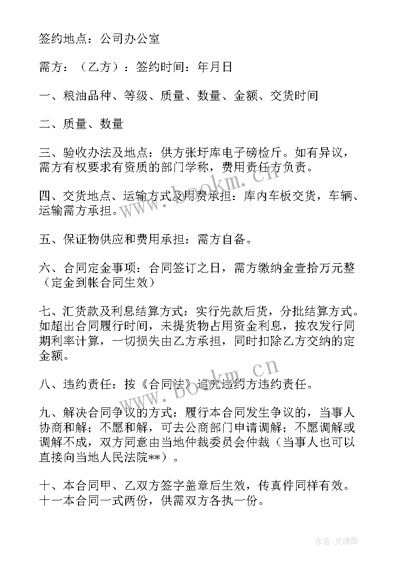 最新米面粮油配送行业样 洪梅工厂粮油配送合同(汇总5篇)