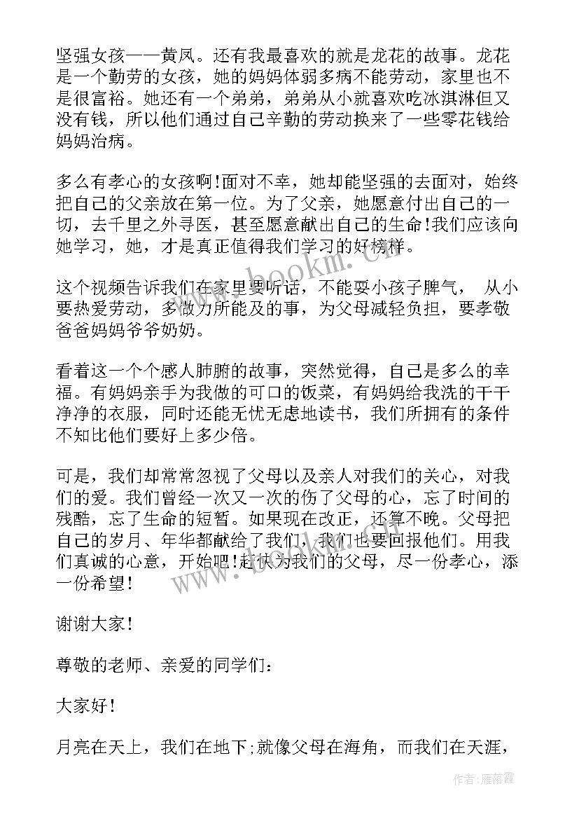 最新竞选最美少年演讲稿 九年级开学演讲稿(汇总7篇)