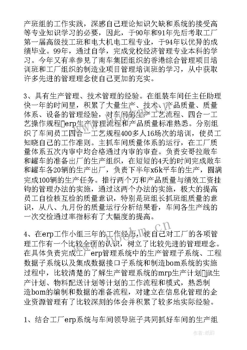 2023年保卫科竞聘报告 管理岗位竞聘演讲稿(模板10篇)