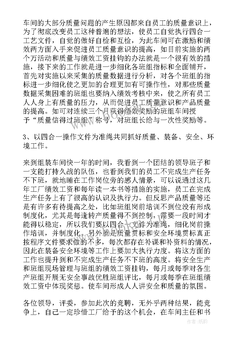 2023年保卫科竞聘报告 管理岗位竞聘演讲稿(模板10篇)