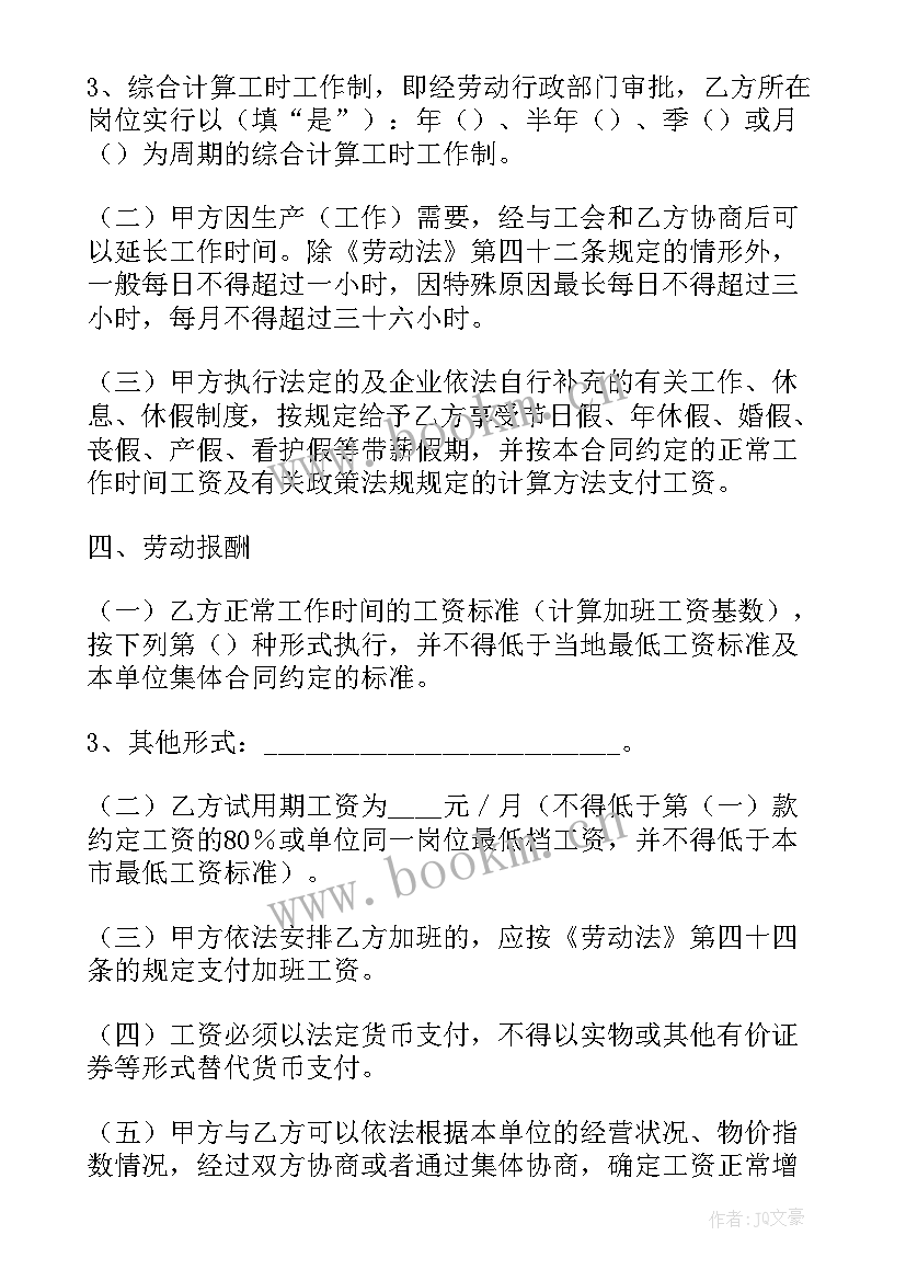 2023年广州租房租赁合同(通用7篇)