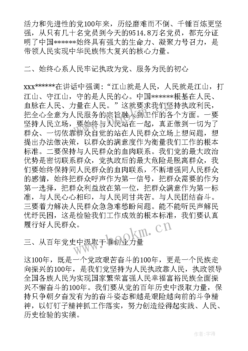 2023年两会精神思想汇报(模板5篇)