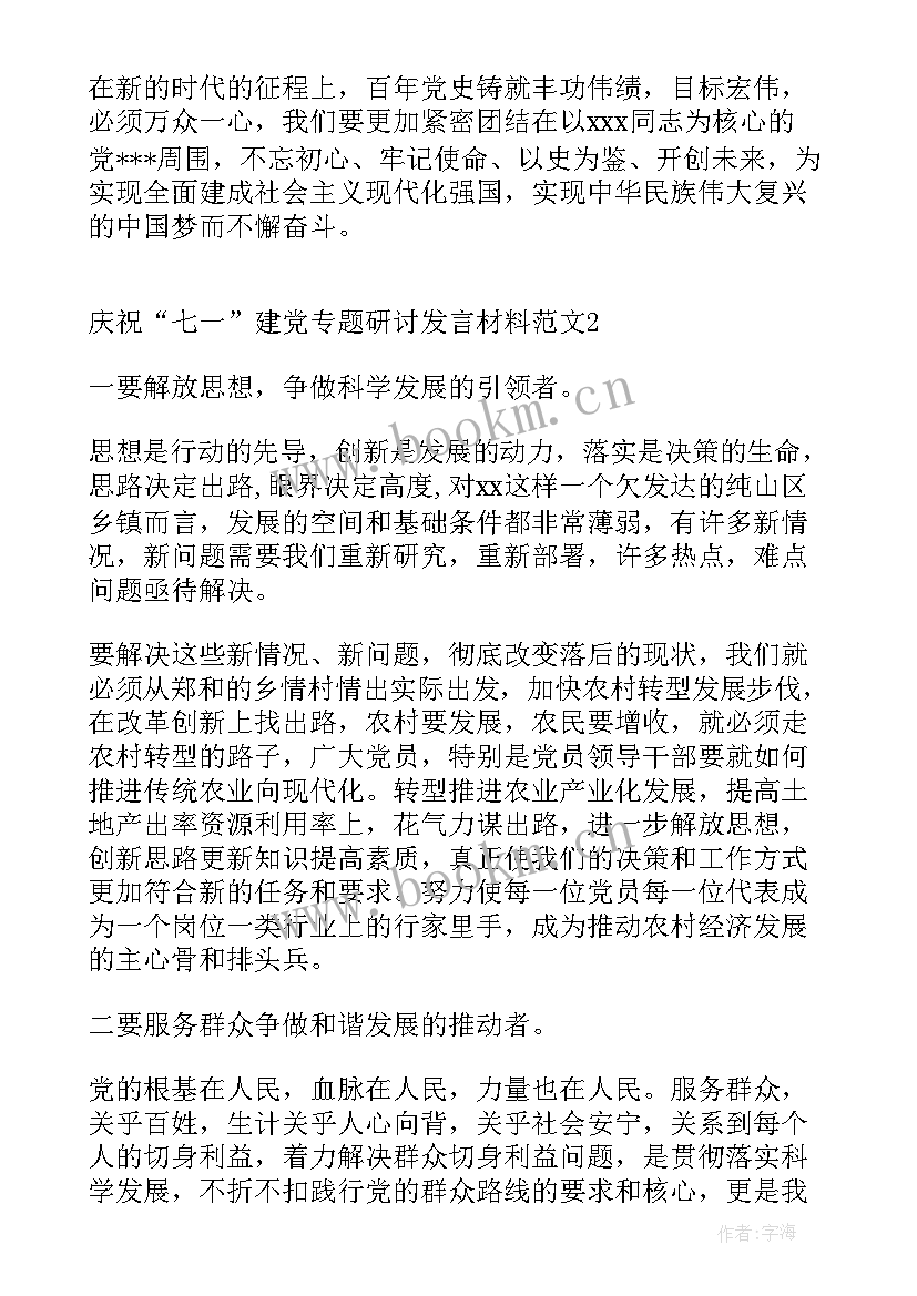 2023年两会精神思想汇报(模板5篇)