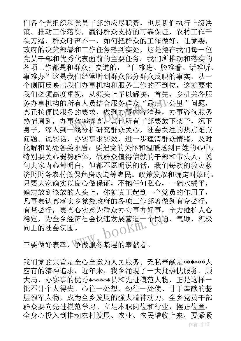 2023年两会精神思想汇报(模板5篇)