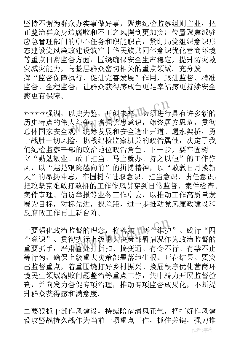 2023年两会精神思想汇报(模板5篇)