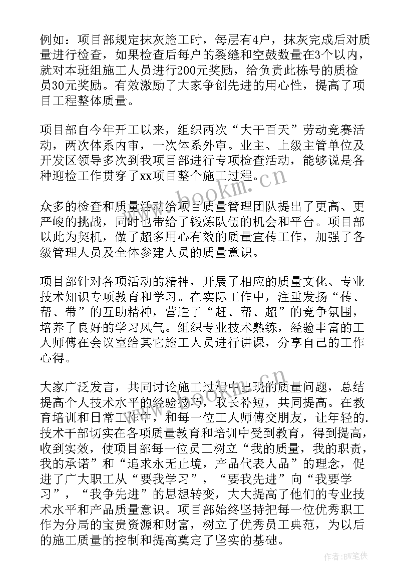 质量管理课收获与心得体会总结 工程质量管理培训的心得体会(模板8篇)