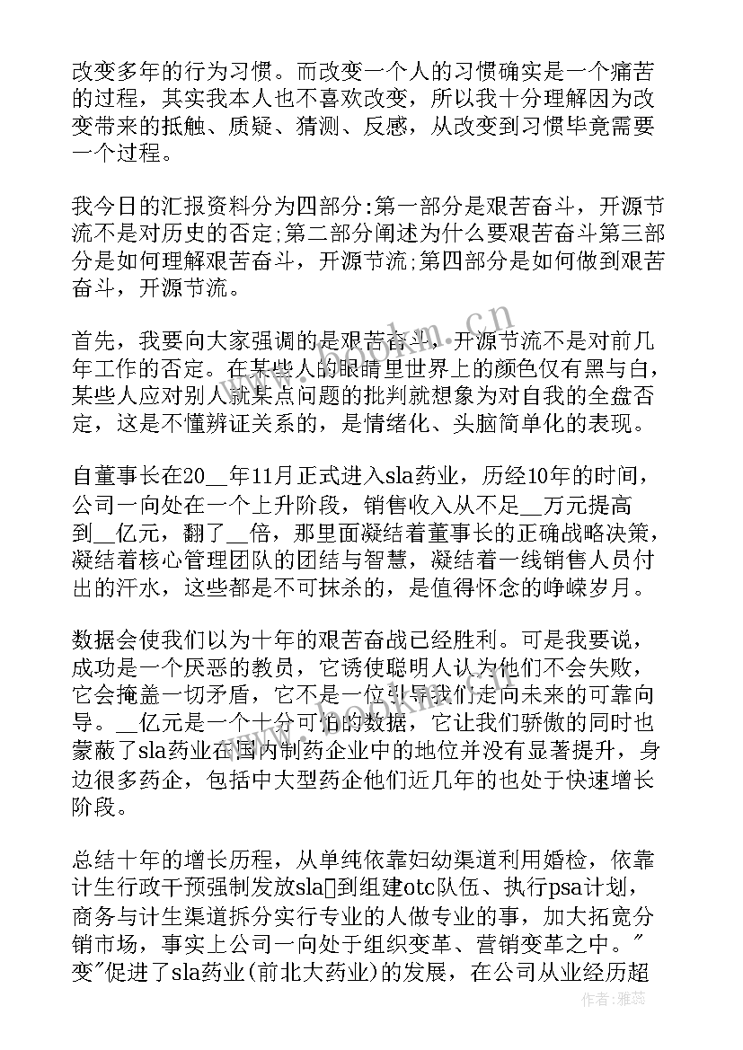 最新虎年的演讲稿 虎年公司年会演讲稿(优质10篇)