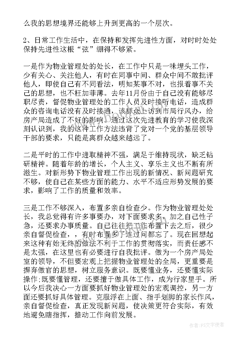 思想汇报材料(实用9篇)