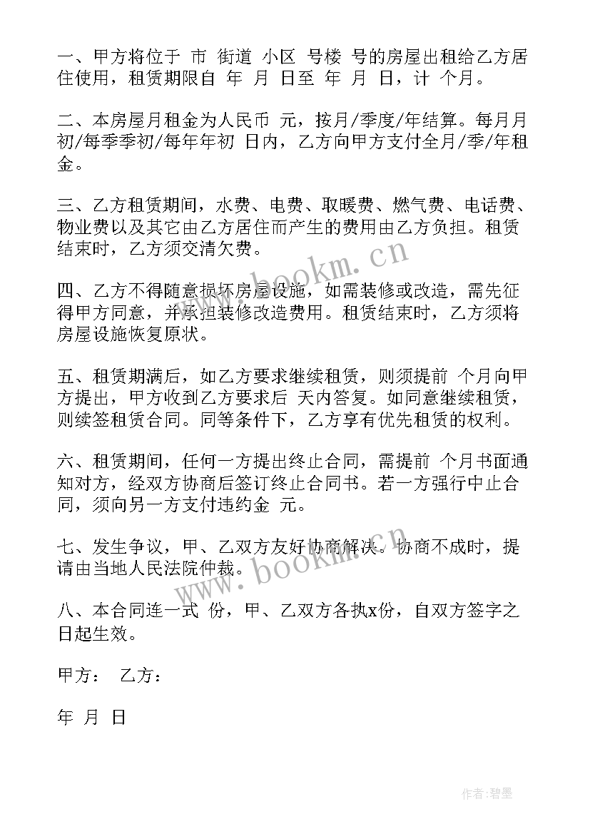 奔驰商务车租赁合同(大全10篇)
