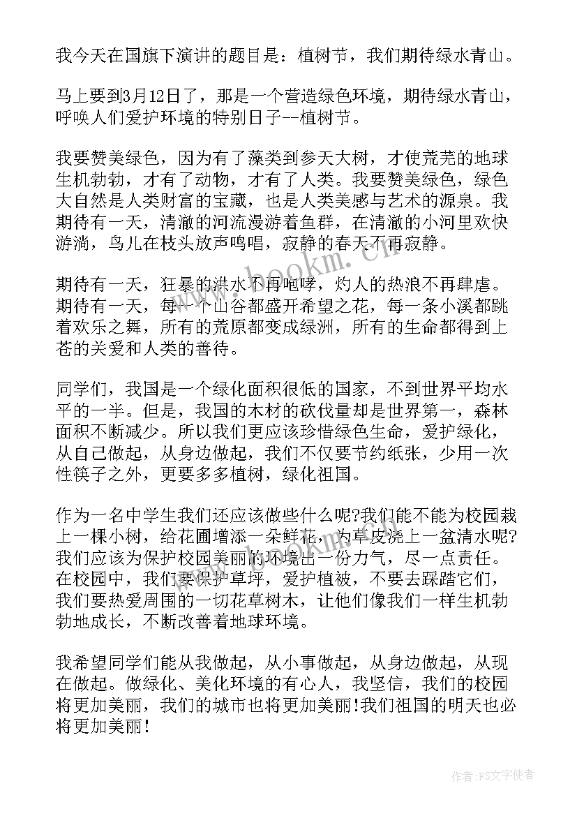 爱祖国读好书演讲稿 我爱祖国演讲稿(精选6篇)