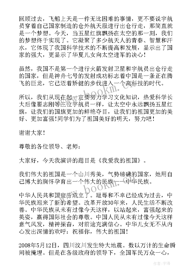 2023年小学生双人演讲稿(优质9篇)