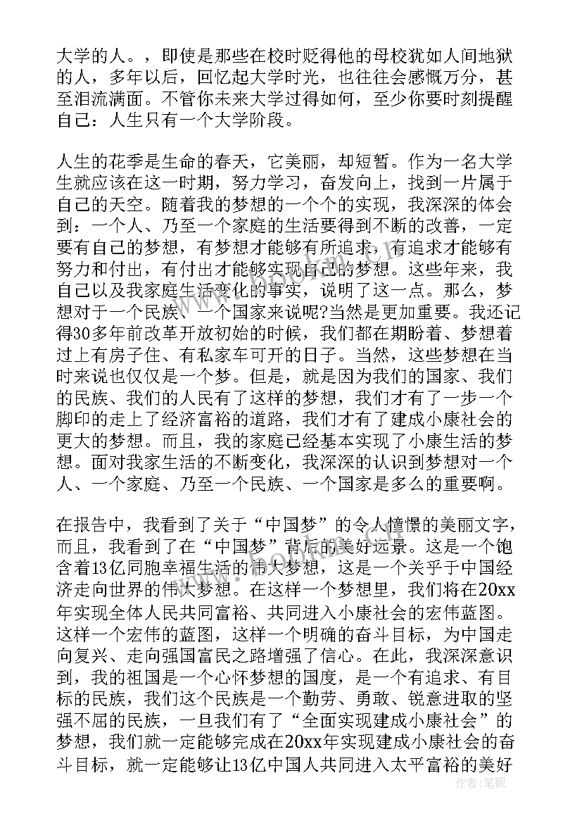 最新我的英雄梦演讲稿(实用5篇)