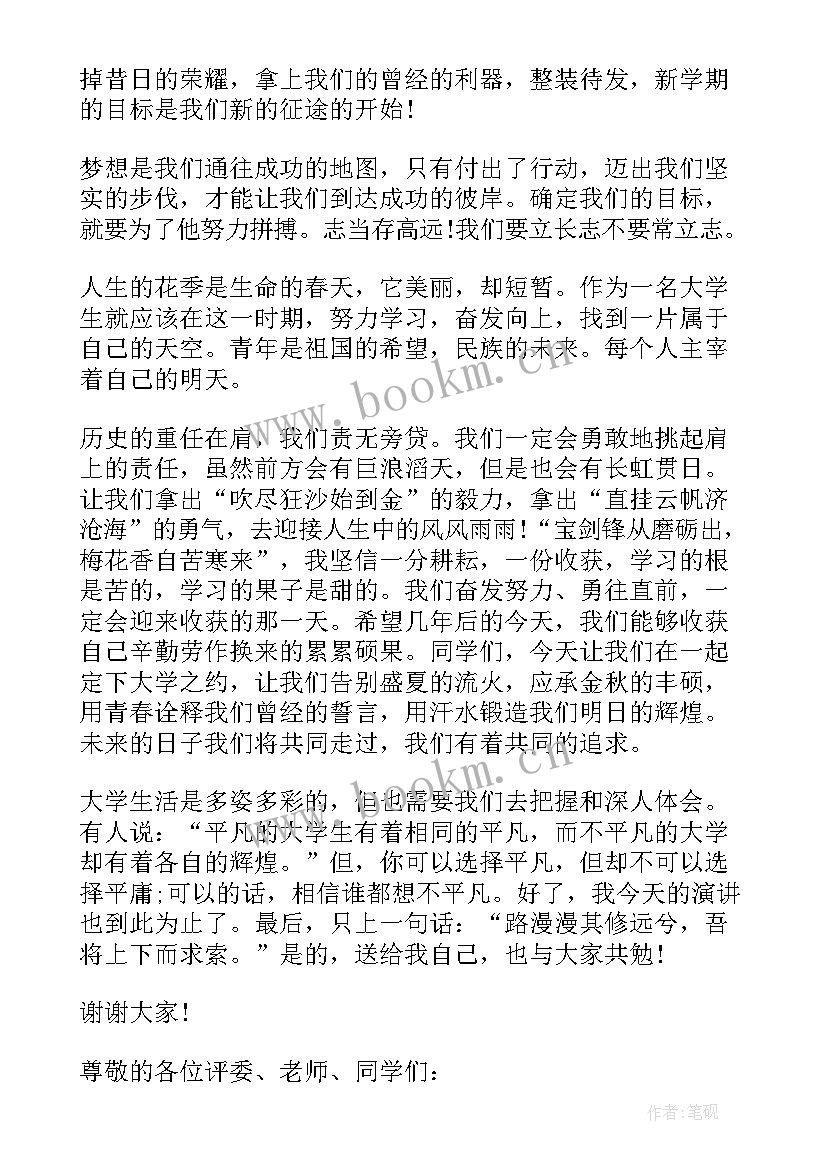 最新我的英雄梦演讲稿(实用5篇)